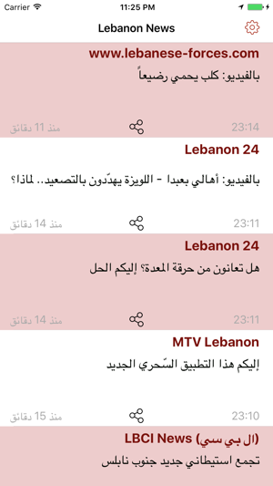 Lebanon News 24/24(圖3)-速報App