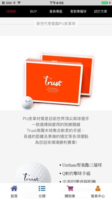 Trustgolf高爾夫 screenshot 2