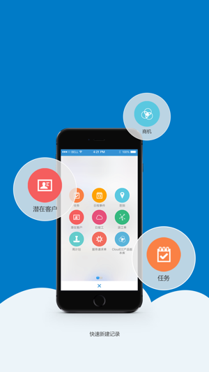 CloudCC私有云-智能销售办公软件，让您随时随地掌控公司业务(圖3)-速報App
