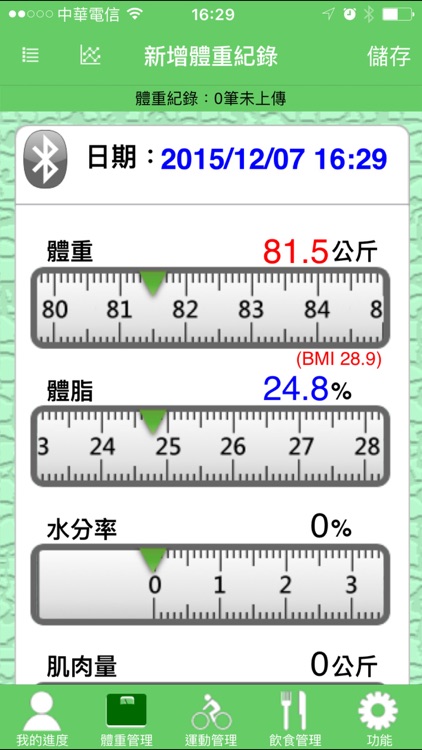 iCare健康促進