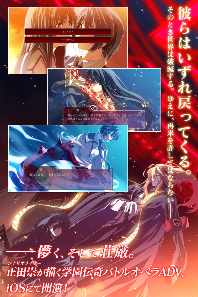 Dies irae 〜Amantes amentes〜 screenshot 2