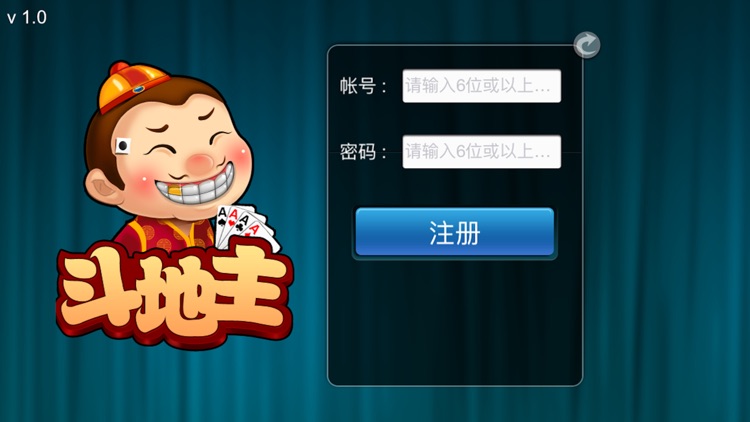 神州斗地主 screenshot-4