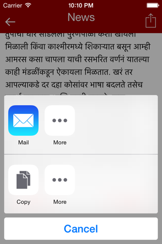 Loksatta Marathi News Live Update screenshot 4