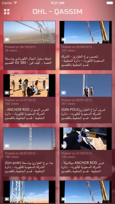 Screenshot #1 pour DATA OHL - QASSIM