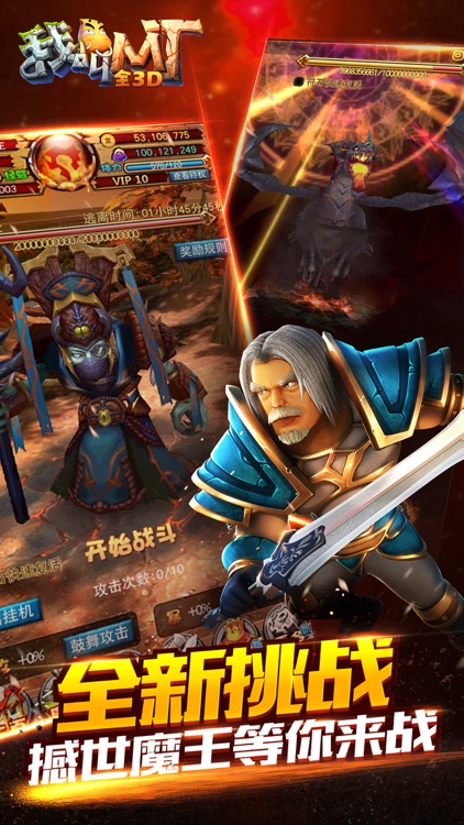 我叫MT 全3D screenshot-3