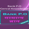Bank Po GK In Hindi - Bank Exam Preparation