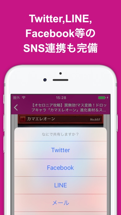 攻略ブログまとめニュース速報 for 逆転... screenshot1