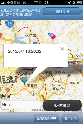 MapTalk screenshot 4