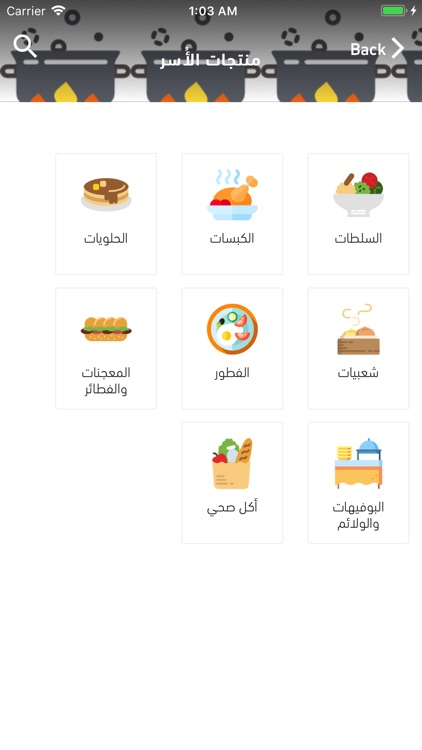 واعد للاسر المنتجة screenshot-4