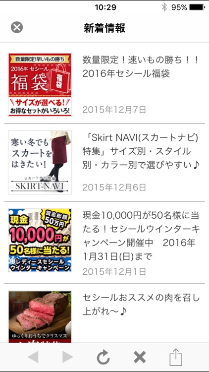 セシールお買い物アプリ screenshot-4