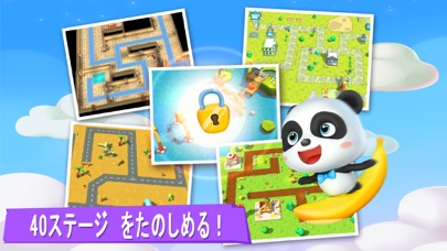 パズル迷路大冒険 screenshot1