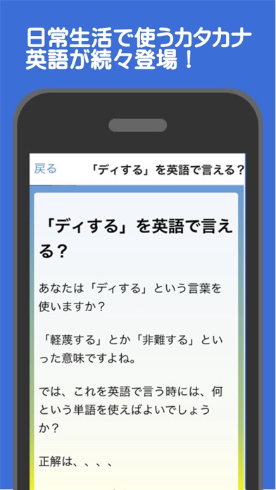 Telecharger 通じないカタカナ英語 読み物アプリ Pour Iphone Ipad Sur L App Store Education