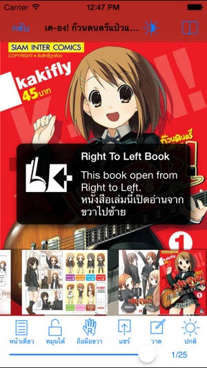 Siam Inter Comics(圖3)-速報App