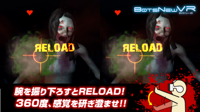 BotsNew OF THE DEAD (ボッツニュー ゾンビ)のおすすめ画像4