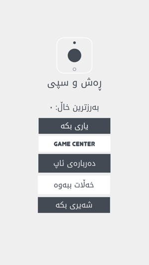 Kurdish B&W ڕه ش و سپی(圖1)-速報App