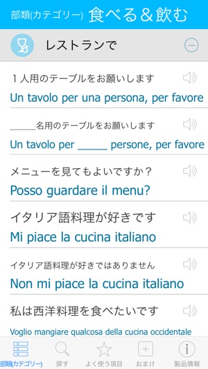 イタリア語辞書 翻訳機能 学習機能 音声機能 をapp Storeで