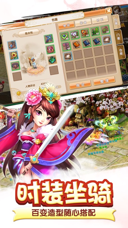 寻秦 screenshot-4