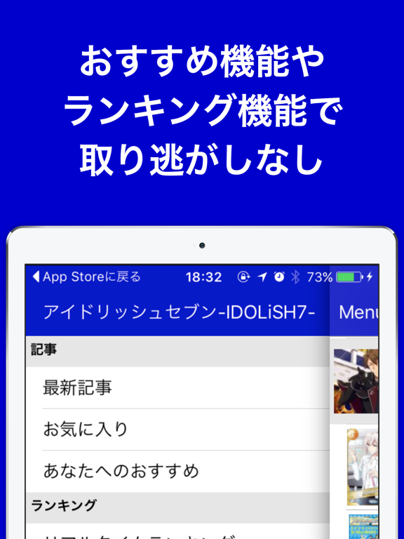 攻略ブログまとめニュース速報 for アイドリッシュセブン-IDOLiSH7-(アイナナ) screenshot 4