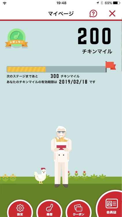 ケンタッキーフライドチキン 公式アプリ