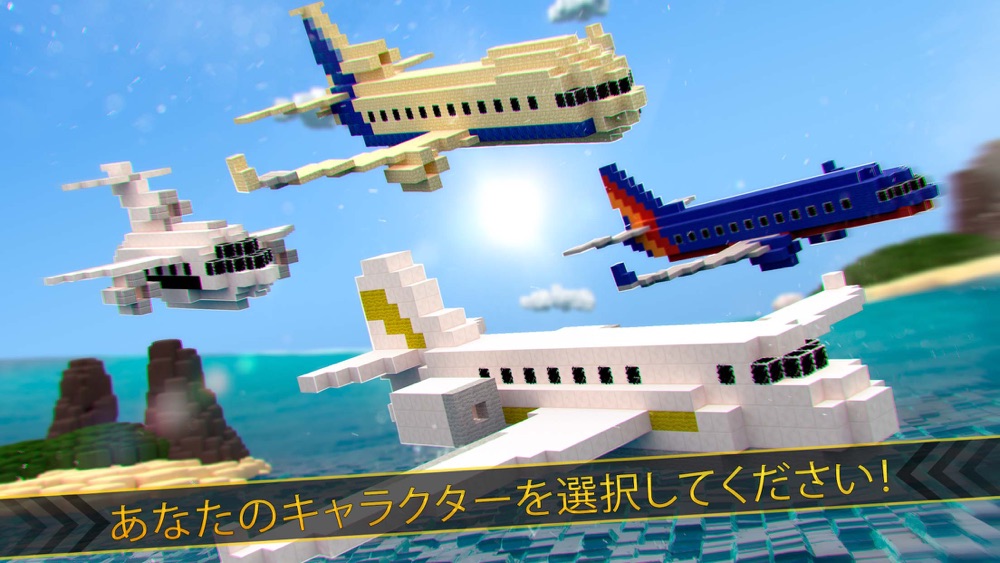 Aircraft Survival マインクラフト 飛行機 レーシング トップ 飛行 げーむ Free Download App For Iphone Steprimo Com