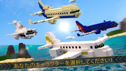 Aircraft Survival マインクラフト 飛行機 レーシング トップ 飛行 げーむ By Lab Cave Apps S L Ios 日本 Searchman アプリマーケットデータ