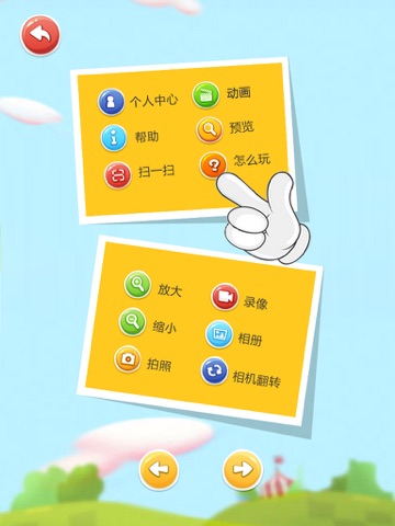 芝士熊猫 screenshot 3