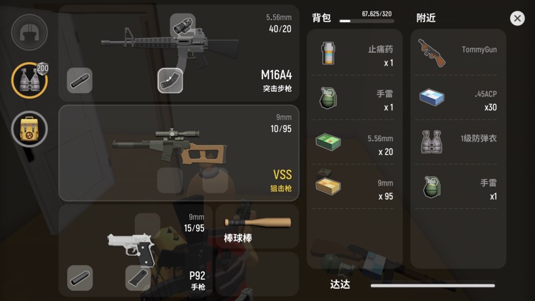 香肠派对 screenshot-3