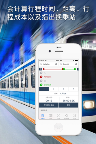 Stockholm Subway Guide and Route Planner screenshot 3