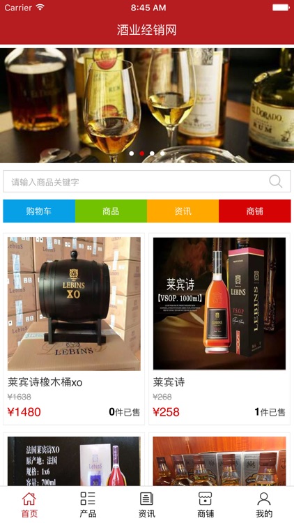 酒业经销网.