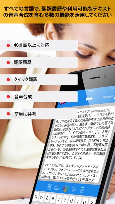 ProTranslate Pro screenshot1