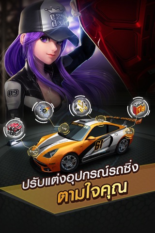 Ultimate Racing ซิ่งสุดขั้ว screenshot 4