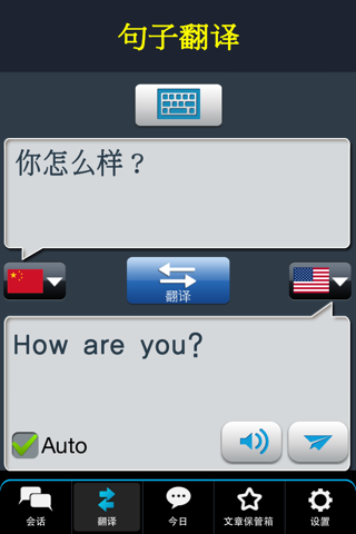 RightNow Chinese Conversation screenshot 3