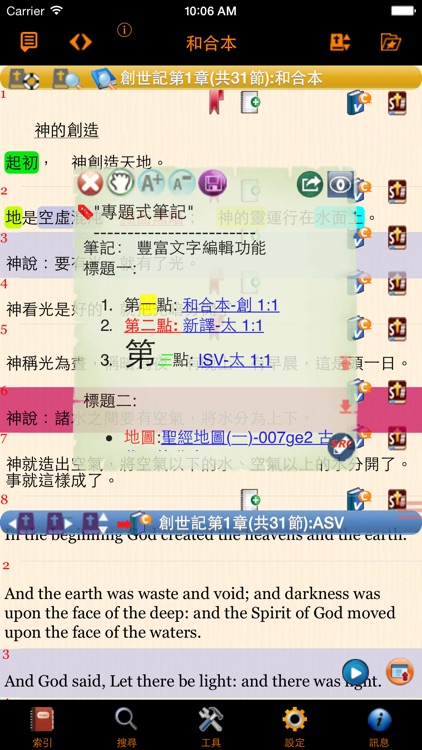 Handy Bible Chinese Pro