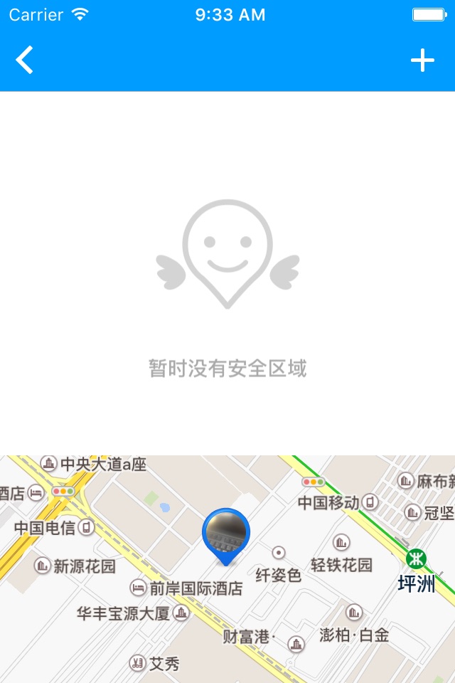 GPS定位追踪平台 screenshot 3