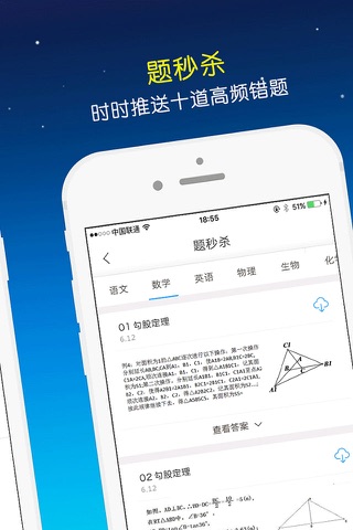 聚能洪楼校区 screenshot 2