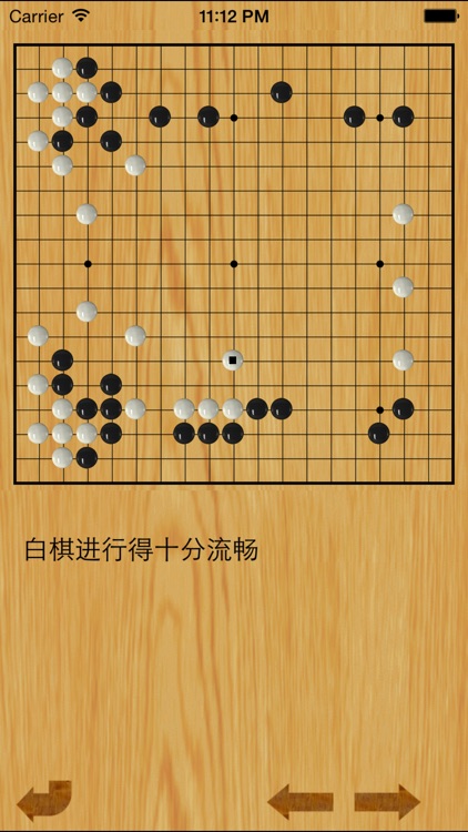 围棋名人名局精选