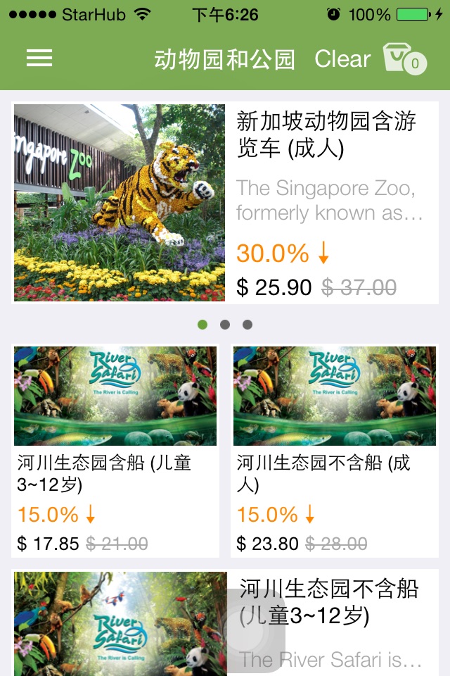 Singapore Attractions Tickets Discount screenshot 2