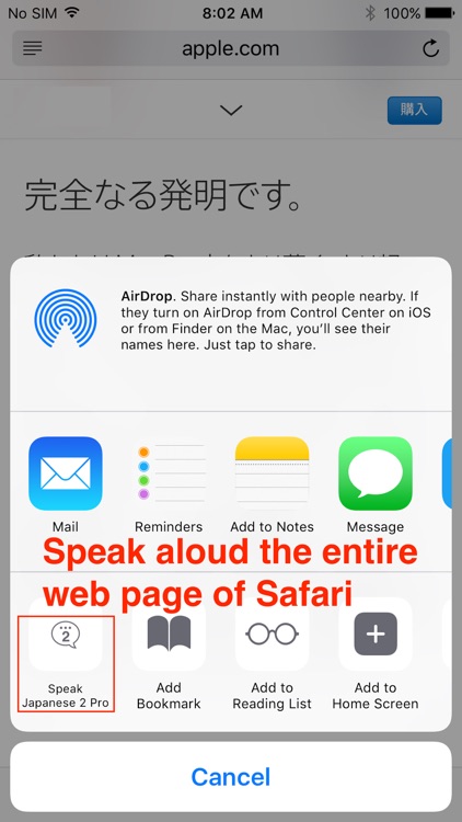 SpeakJapanese 2 FREE (6 Japanese Text-to-Speech) screenshot-4