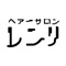 岐阜県各務原市の六軒駅にある美容室【ヘアーサロンレンリ】の公式アプリが登場しました！