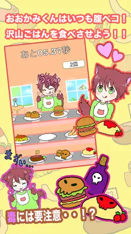 Game screenshot Hungry Wolf Boy mod apk