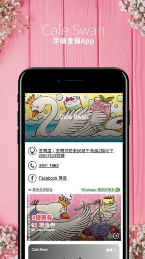 Cafe Swan(圖1)-速報App