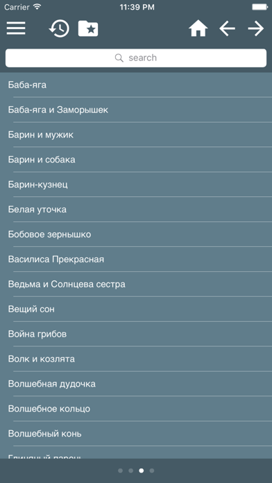 Tales and books for kids Free (RUS) screenshot 2