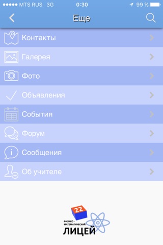 Заболотский screenshot 3