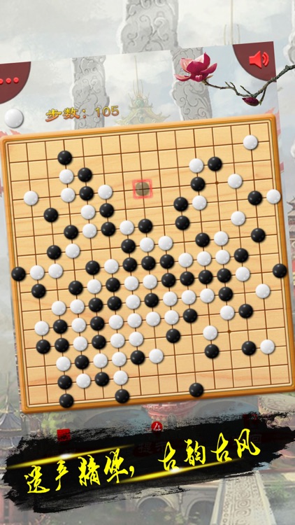 五子棋（免费单机版）棋牌类双人对战休闲益智策略小游戏