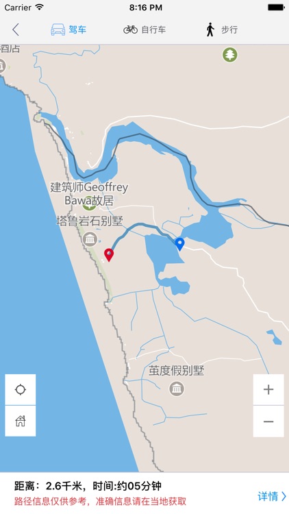 本托塔中文离线地图 screenshot-3