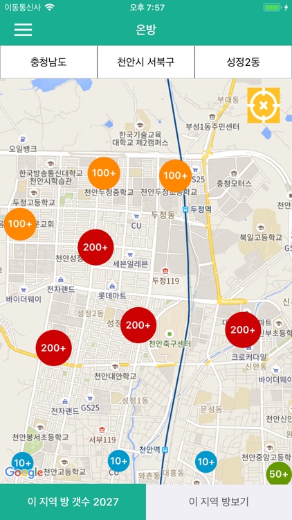 온방 - 천안원룸 싸고 좋은 방 여기 다 있다