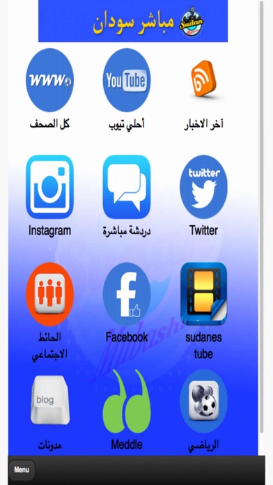 download MUBASHIR SUDAN apps 0
