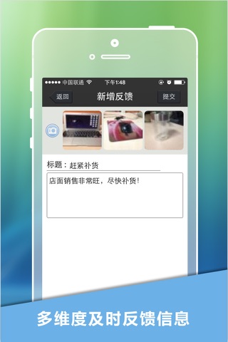 巡店宝 screenshot 4