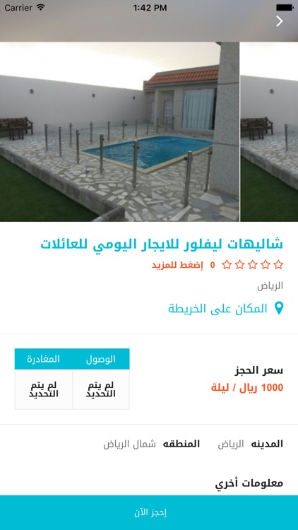 Isterahah screenshot-4