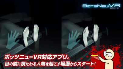 BotsNew OF THE DEAD (ボッツニュー ゾンビ)のおすすめ画像2